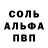 МЕТАМФЕТАМИН Декстрометамфетамин 99.9% Spibber