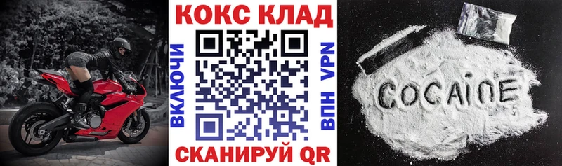 Купить закладки  Дмитриев  КОКАИН 97% 