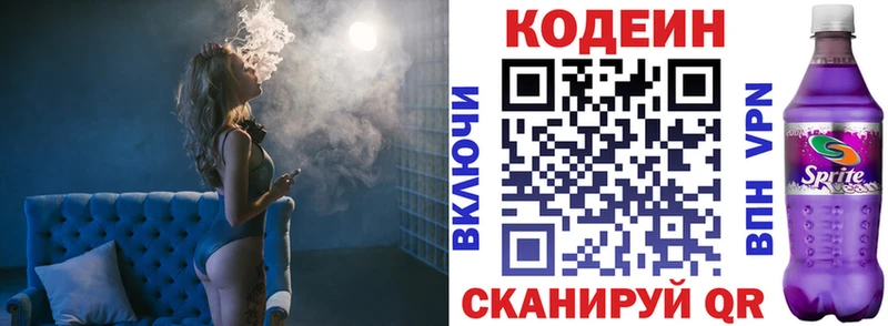 Купить где  Дмитриев  Кодеин Purple Drank 